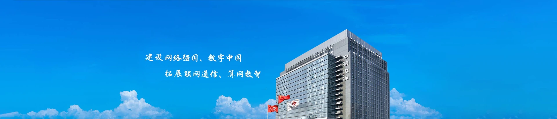 惠东县联通宽带