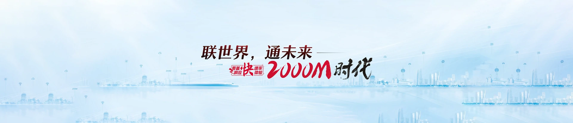 惠东县联通宽带