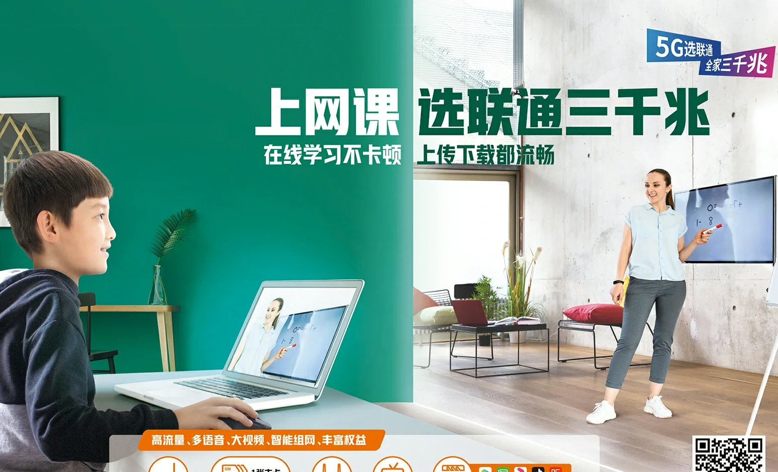 惠东县中国联通