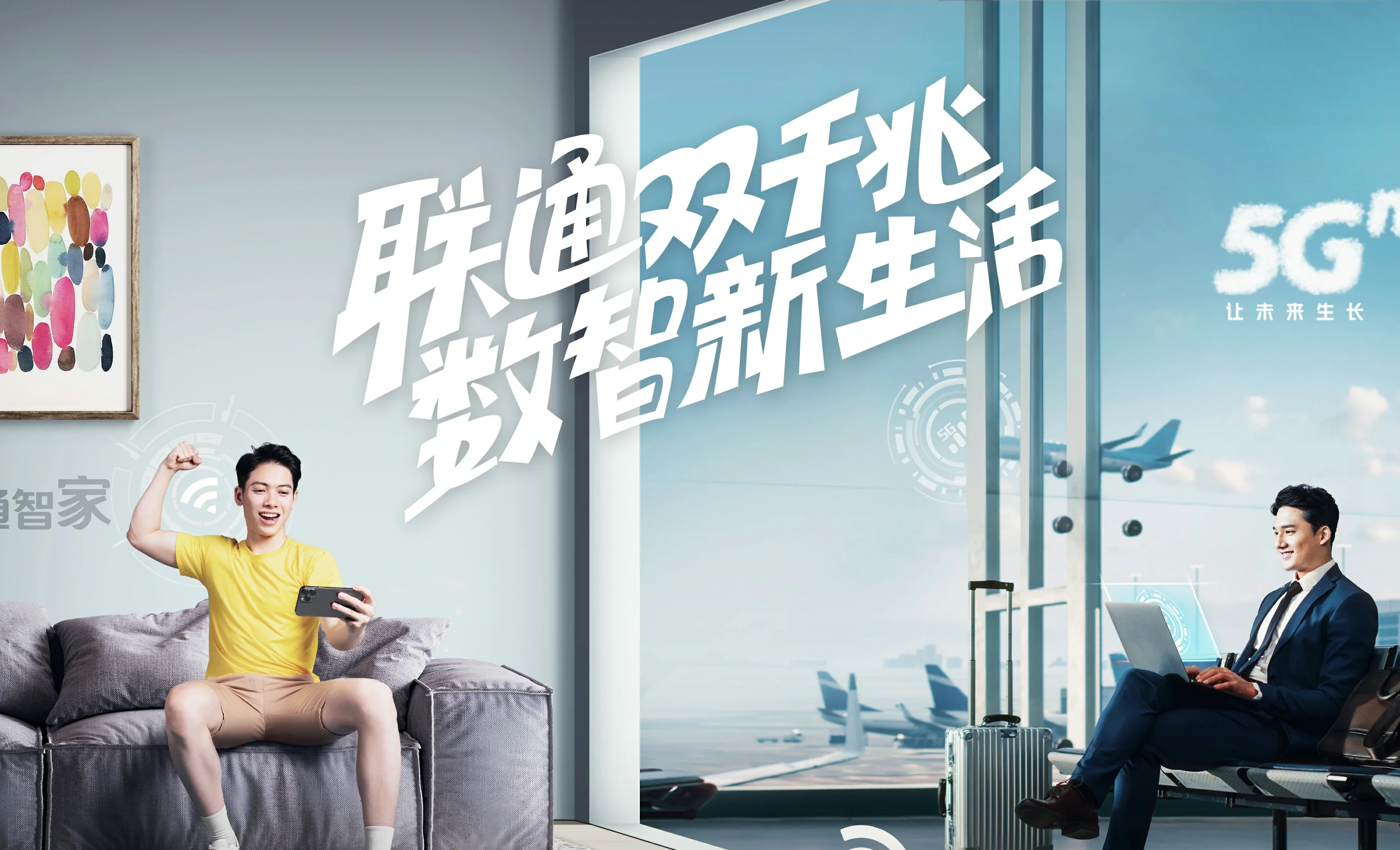 惠东县中国联通